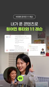 포도스피킹(PODO) - 무제한 회화 screenshot 4