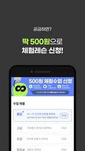 포도스피킹(PODO) - 무제한 회화 screenshot 5