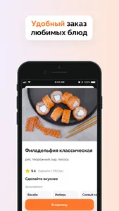 Пингви Суши screenshot 0