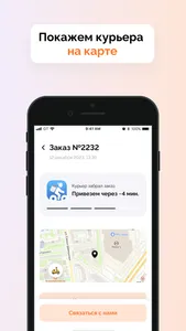 Пингви Суши screenshot 2