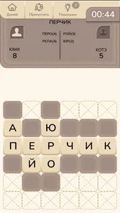 Составь слова из букв онлайн screenshot 0