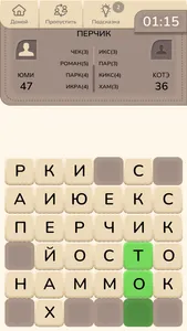 Составь слова из букв онлайн screenshot 1