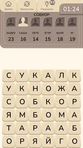 Составь слова из букв онлайн screenshot 2