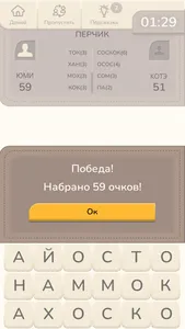 Составь слова из букв онлайн screenshot 3