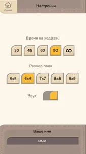 Составь слова из букв онлайн screenshot 4