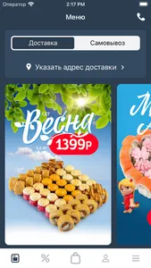 Твоя Империя — Краснодар screenshot 1