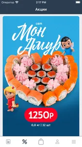 Твоя Империя — Краснодар screenshot 2