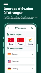 Tawjeeh Sup screenshot 4