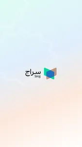 Siraj Teacher | سراج المعلم screenshot 0