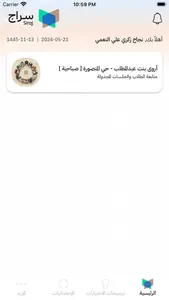 Siraj Teacher | سراج المعلم screenshot 1