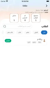 Siraj Teacher | سراج المعلم screenshot 6
