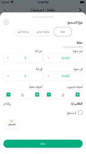 Siraj Teacher | سراج المعلم screenshot 7