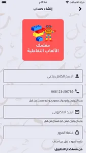 معلمك: الألعاب التفاعلية screenshot 0