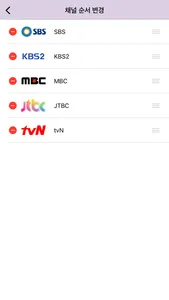 모두의 TV편성표 screenshot 5