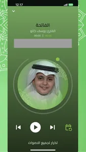 رقية screenshot 3