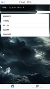 クイズfor俺だけレベルアップな件 screenshot 1