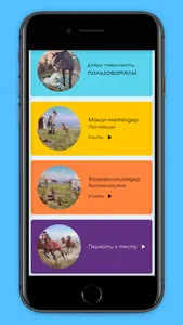 Казахские пословицы screenshot 0