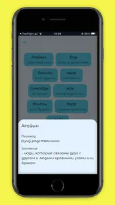 Казахские пословицы screenshot 2