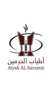 أطياب الحرمين screenshot 0