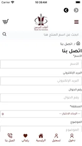 أطياب الحرمين screenshot 6