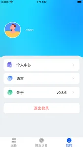 eDIACloud screenshot 3