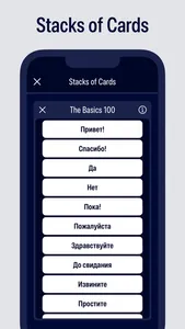 Learn Russian Flashed screenshot 3