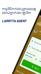 Larryta Agent screenshot 0