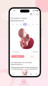 Mama Space screenshot 1