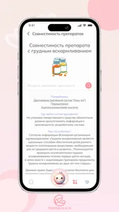 Mama Space screenshot 2