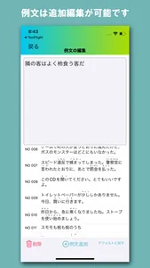 YY発音分析 - 音声認識を使って発話分析 - screenshot 5