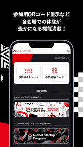 SusHi Tech Tokyo 2026 Official screenshot 0