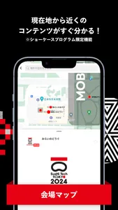 SusHi Tech Tokyo 2026 Official screenshot 1