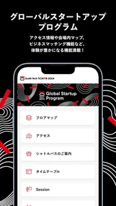 SusHi Tech Tokyo 2026 Official screenshot 4