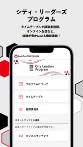 SusHi Tech Tokyo 2026 Official screenshot 5