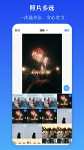 选图 - 快速对比照片 screenshot 1
