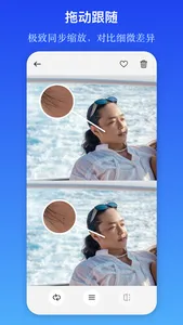 选图 - 快速对比照片 screenshot 2