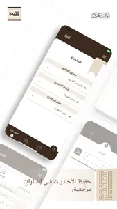 سُنتي - مكتبة الحكمة screenshot 0