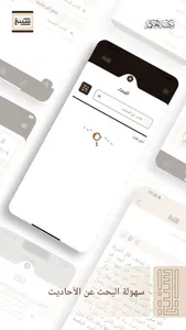 سُنتي - مكتبة الحكمة screenshot 1