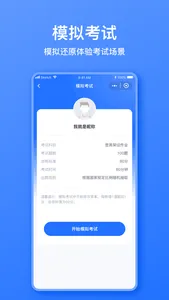 电工考题宝 screenshot 2