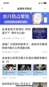 尧乡荷韵 screenshot 1