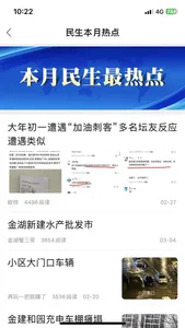 尧乡荷韵 screenshot 2