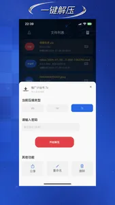 Zip RAR 7z Master: Unzip & Ext screenshot 2