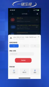 Zip RAR 7z Master: Unzip & Ext screenshot 3