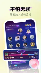 声声电竞 screenshot 2