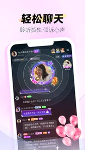 声声电竞 screenshot 3