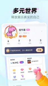 声声电竞 screenshot 4