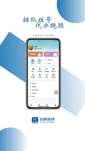 易呼就到 screenshot 2