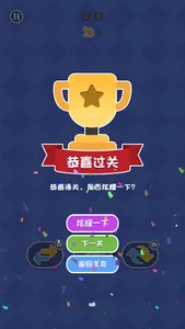 箭头消消-开心解压挪对对，方块消除3D screenshot 4