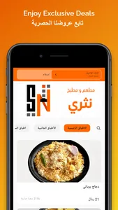 نثري screenshot 0