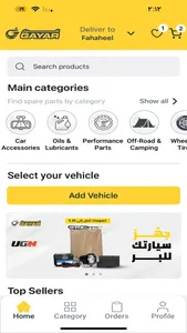 Gayar - غيار screenshot 3